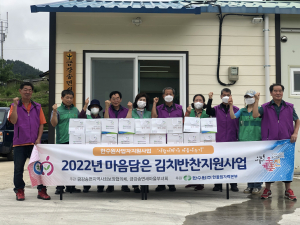 울진 금강송면 지역사회보장협의체, 김치반찬 지원