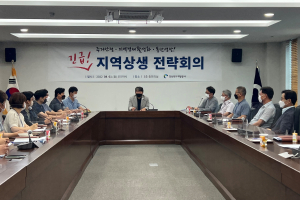 경북개발공사, 주거안정ㆍ민생지원 긴급회의 개최