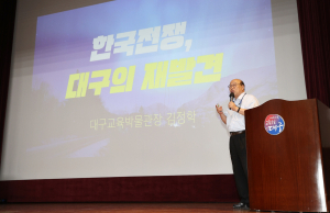 대구교육청, 을지연습  안보강연ㆍ자체교육 실시