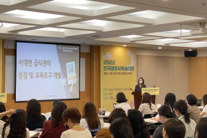 포항1어린이급식관리지원센터,  IOT급식관리시스템 운영 노하우 공개