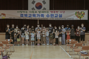 경북교육청 상주학생수련원,  교육가족 힐링데이 개최