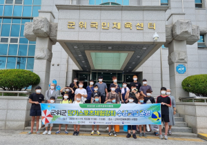 군위, 꿈나무에 다양한 스포츠체험강좌 지원