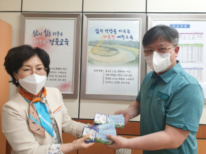 예천교육청, 곤충축제 입장권 기부받다