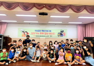울릉 Wee센터, 문화 힐링 테라피