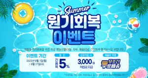 ‘의성장날’ 쇼핑몰 고객 원기회복 이벤트