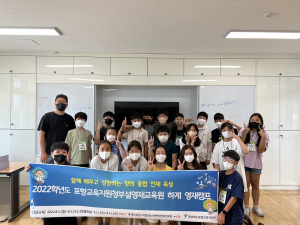 포항교육청, 교육지원청부설영재교육원 영재캠프 개최