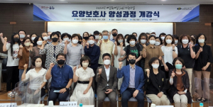 포항시, 요양보호사 양성과정 개강