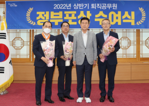 포항, 지역발전 이끈 퇴직자에 정부포상 전수