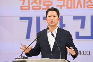 김장호 구미시장 “민생경제 최우선 과제로”