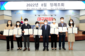 군위군, 시군 평가 우수 부서ㆍ담당 시상
