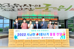 군위군지역사회보장협의체, 저소득 가구에 여름물품키트