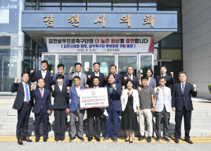 김천시의회 의원, 상무축구단 후원회원 가입 동참