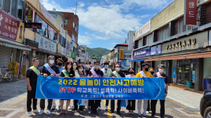 고령교육청, 여름방학 합동 교외 생활지도