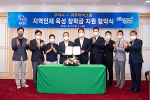 귀뚜라미그룹, 구미 학생 꿈 응원 ‘장학금 3000만원’