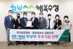 수성구, 한국서비스 품질지수 ‘대구 1위’