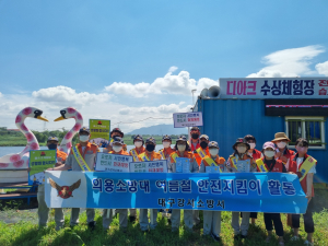 대구강서소방서, 소방협력단체 합동 여름철 안전캠페인 실시