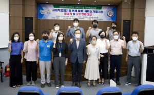 김천대 산학협력단, 사회적기업 서비스 개발 지원 발대식