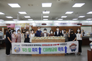 농협중앙회 경북지역본부, 경북농협과 함께하는 우리쌀 소비촉진 이벤트 실시