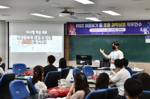 경북교육청과학원, 교사 역량 키우기 앞장