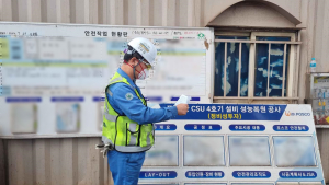 포항제철소, 정비공사 계획부터 리스크 차단