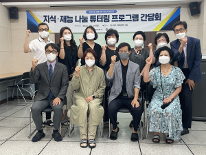 선린대, 지역사회 재능나무 튜터링 사업 추진