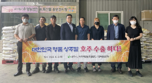 상주아자개영농조합법인, 상주 쌀 호주 첫 수출길
