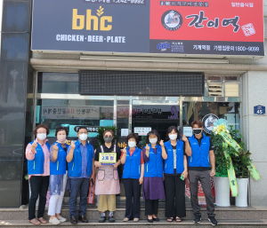 포항 기계면 지역사회보장협의체, 착한 기부 약정 가게 2호점 선정