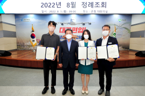 ‘아름다운 변화 행복한 군위’ 최우수 군정슬로건 선정