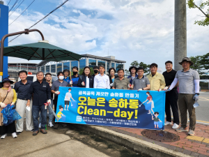 안동시 송하동, 골목골목 깨끗한 환경 조성
