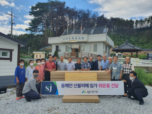 산림조합중앙회, 산불 피해 위문품 전달식