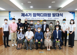 영양군 ‘정책디미방’ 군민 눈높이 맞는 시책 발굴 나서