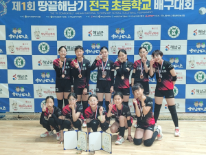 김천 율곡초교, 땅끝해남기 전국초등학교 배구대회 3위