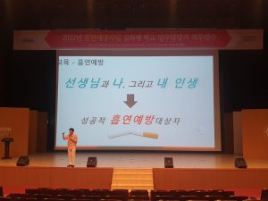 경북교육청, 학교흡연예방사업 직무연수
