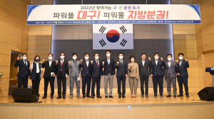 달성군, 찾아가는 구ㆍ군 분권토크