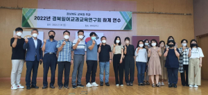 경북 일어교과교육연구회, 하계연수