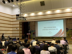 환동해권 공동번영 발전전략 모색