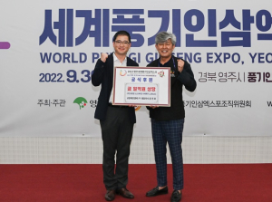 교촌에프앤비㈜, 엑스포 성공 개최 기원 ‘통큰 기부’