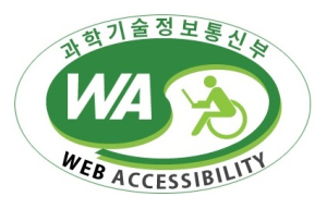 경북교육청정보센터, 웹 접근성 인증 마크 획득