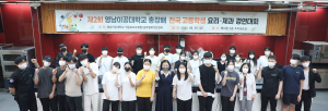 영남이공대, 전국 고교생 요리ㆍ제과 경연대회 개최