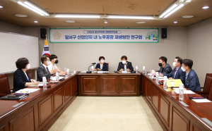 달서구의회, 달서구 노후공장 재생방안 마련 ‘머리 맞대’