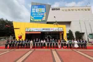 SEMI 곤충엑스포 2022 예천곤충축제 ‘화려한 시작’