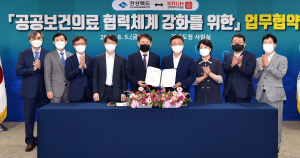경북도, 지방의료원 운영 활성화 ‘힘 모아’