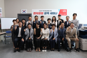 이인선 의원, 지역 활성화 위한 정책세미나