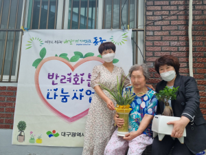 동구청, 반려화분 나눔 운동 지속 추진