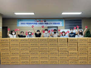 안동시 지역사회보장협의체, 시원한 여름나기 물품 전달