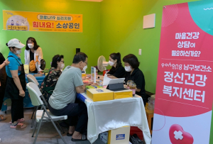 포항시남구보건소 ‘힘내요 소상공인’ 운영