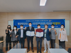 포항영일만관광특구협의회-위덕대학교, 관광 활성화 ‘맞손’