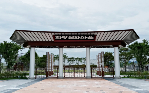 최기문 영천시장, 화랑설화마을 주변 환경 정비·점검