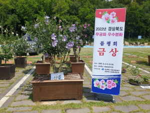 상주시 “무궁화 아름다움 널리 알리겠다”