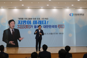 구미상의 찾은 원희룡 “현안 적극 지원”